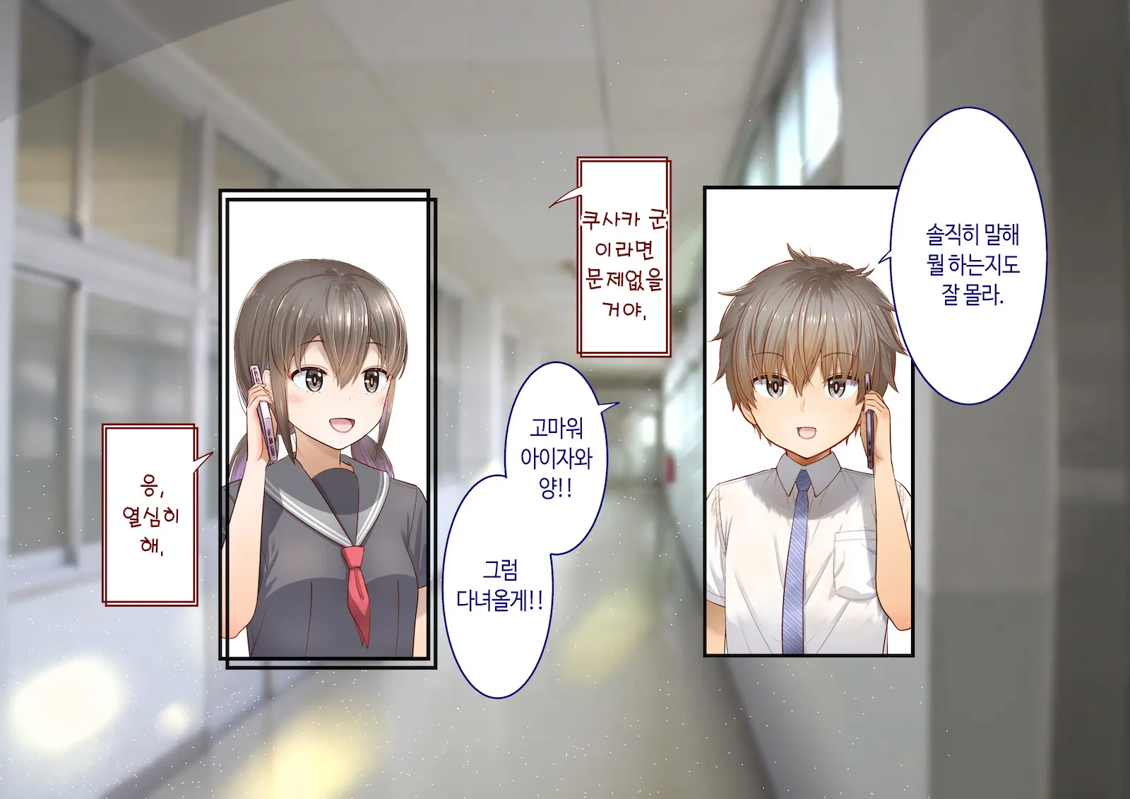 Inaka Ni Kanojo Ga Iru Boku O Tokyo No Classmate Ga Netorou To Shite Kuru 3 | 시골에 여친이 있는 나를 도쿄의 클래스메이트가 네토라레하려 한다 3